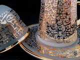 18 PCs - Hand Painted Arabic Calligraphy Style Thin Waist Tea/Arabic Coffee Set