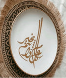 Ramadan and Eid Porcelain Plates