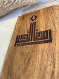 Ramadan Al-Kher Boards