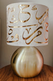 Huroof Table Lamp as