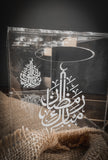 Ramadan Mubarak Arabic Coffee Cups and Chocolate Holder